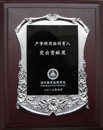 方大集團捐助深圳職業(yè)技術(shù)學(xué)院“產(chǎn)學(xué)研用協(xié)同育人”獎學(xué)金