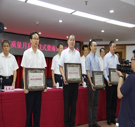 方大建科集團(tuán)榮獲“2014年度南山區(qū)人民政府質(zhì)量獎(jiǎng)”