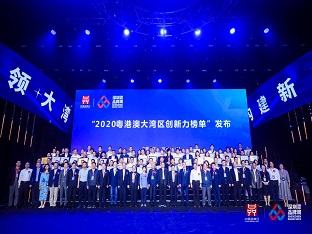 方大集團(tuán)子公司榮膺“深圳企業(yè)創(chuàng)新記錄”、“2020粵港澳大灣區(qū)企業(yè)創(chuàng)新力榜單”多項(xiàng)榮譽(yù)