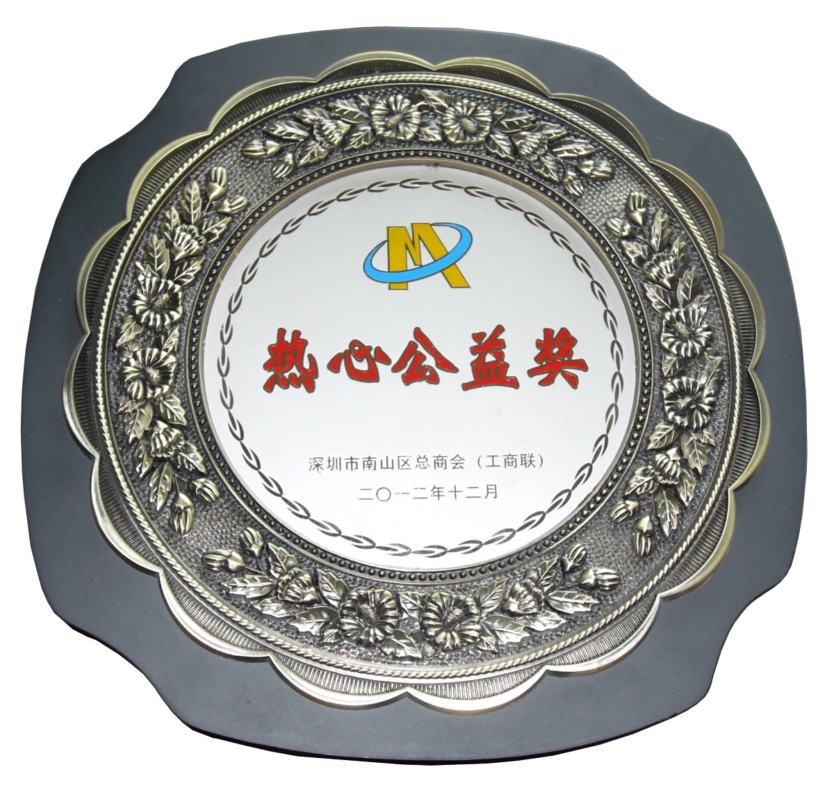 2012 熱心公益獎(jiǎng)